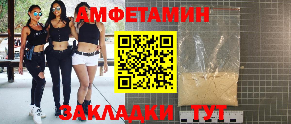АМФЕТАМИН  АМФЕТАМИН 98%  Вход с VPN  Амфетамин  Знаменск 