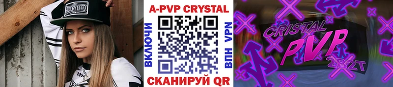 Alpha PVP Crystall  Знаменск 