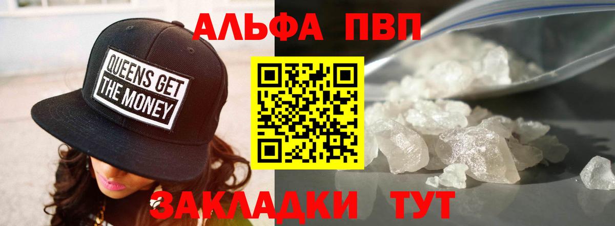 Альфа ПВП мука  Вход с VPN  А ПВП  Alpha PVP мука  Знаменск  А ПВП Crystall 
