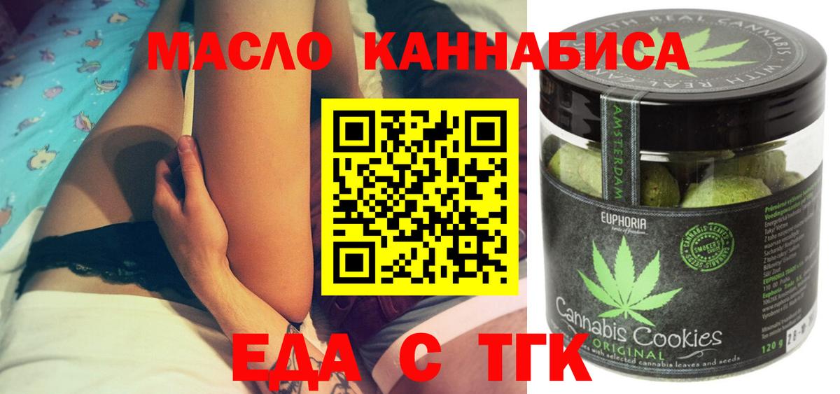 Знаменск  Canna-Cookies марихуана  Вход с VPN 