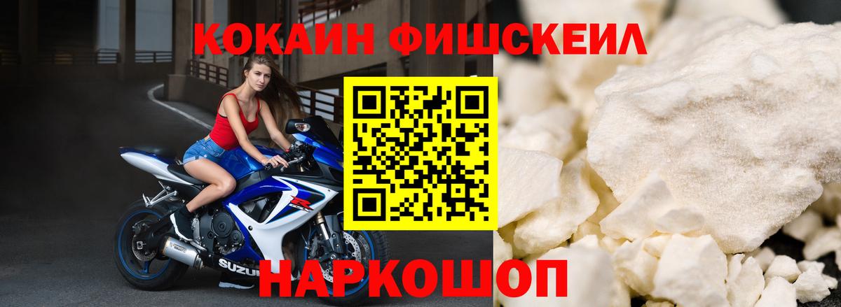 Знаменск  COCAIN 99%  Вход с VPN 