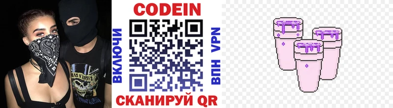 Кодеиновый сироп Lean Purple Drank  как найти наркотики  дарк нет какой сайт  Знаменск 