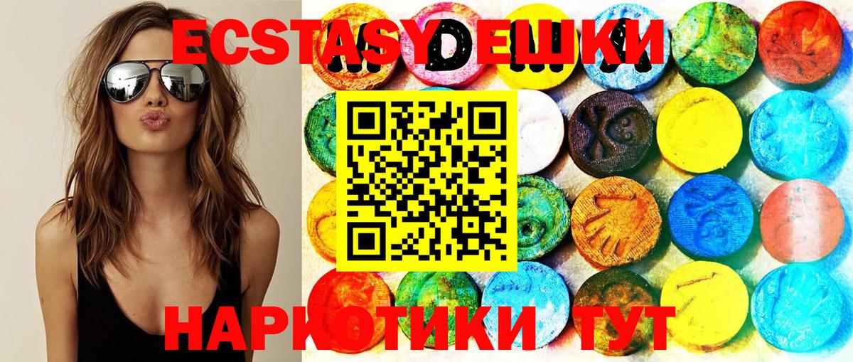 Экстази  Вход с VPN  Знаменск  Экстази 99%  ссылка на мегу как зайти  Ecstasy XTC 
