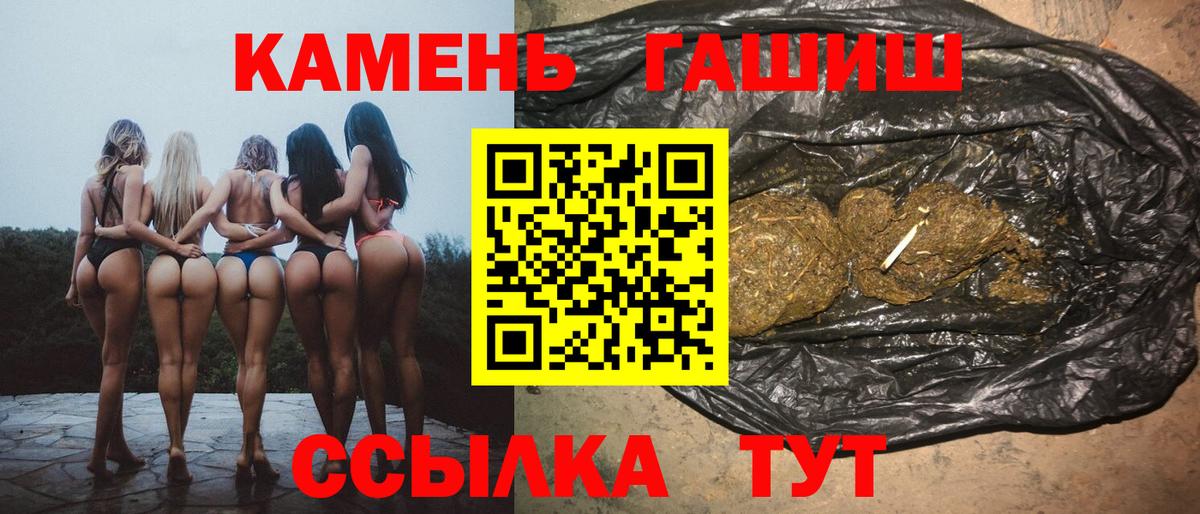 ГАШ hashish Знаменск