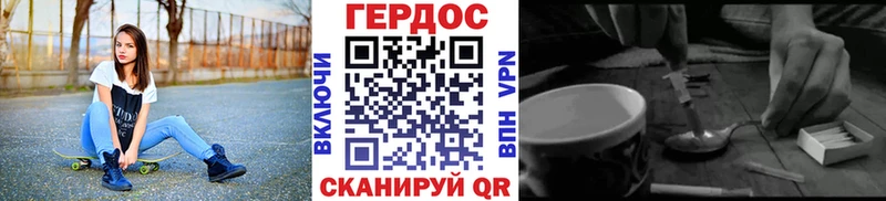 Героин Афган Знаменск