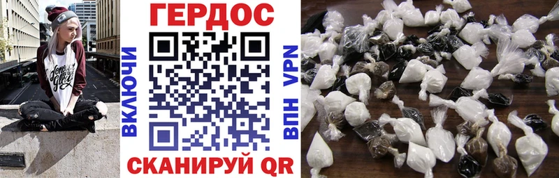 как найти наркотики  Знаменск  ГЕРОИН белый 