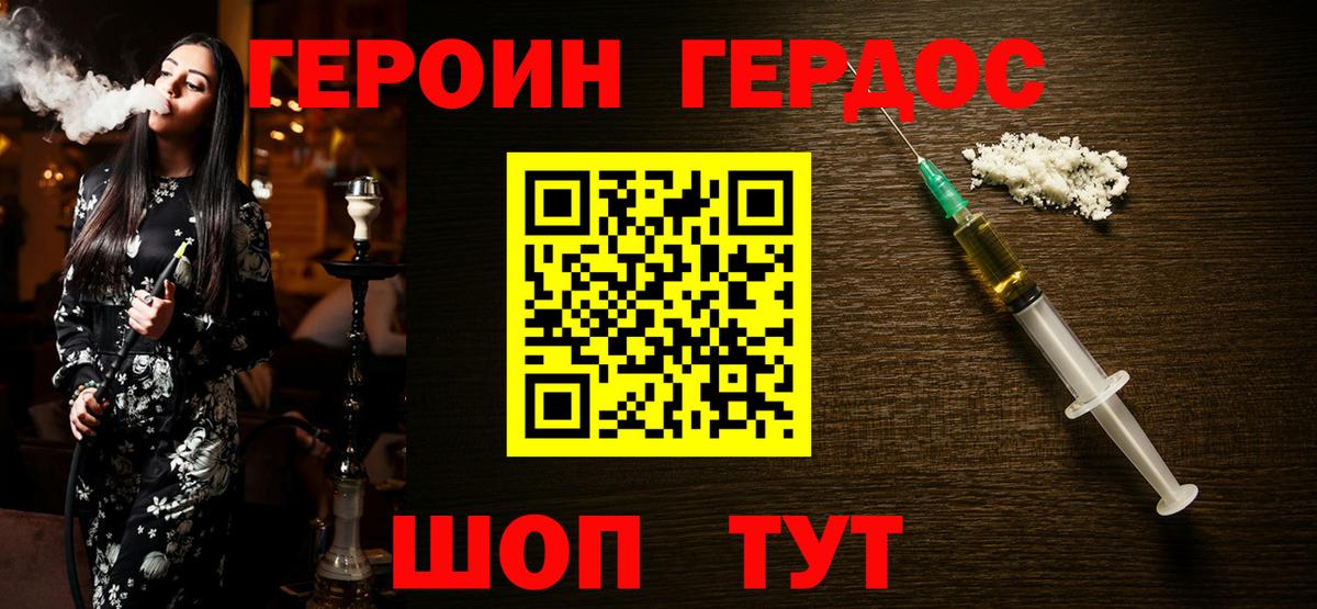 Героин  Вход с VPN  Знаменск  ГЕРОИН Афган 