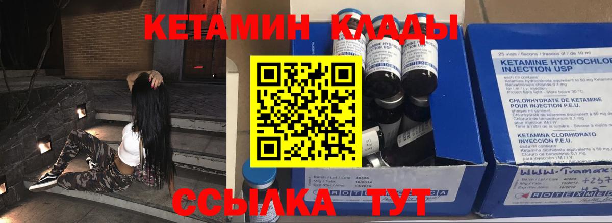 Знаменск  Кетамин VHQ  Вход с VPN  нарко площадка как зайти  Кетамин VHQ 