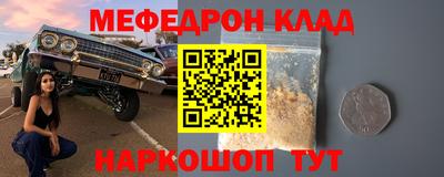 меф Краснознаменск