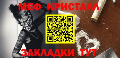 меф Краснознаменск