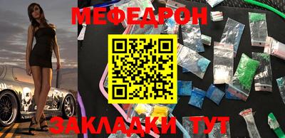 меф Краснознаменск