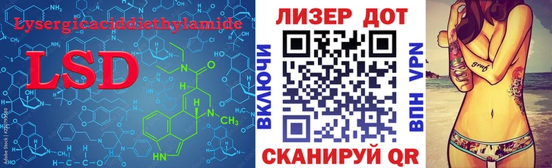 ЛСД экстази кислота Знаменск