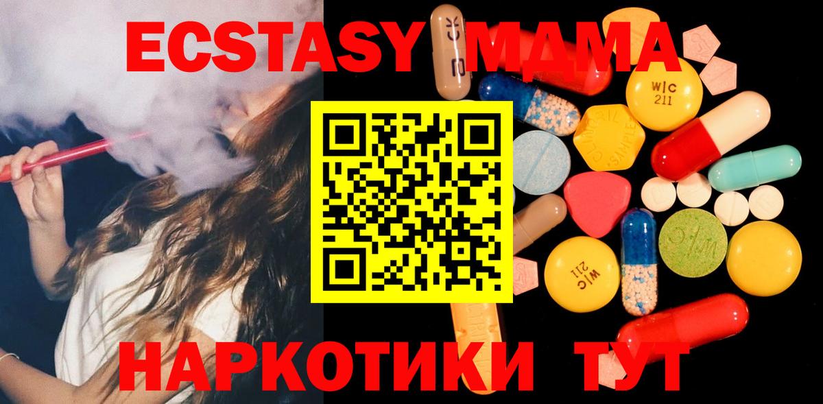 MDMA crystal  MDMA  Знаменск  Вход с VPN 