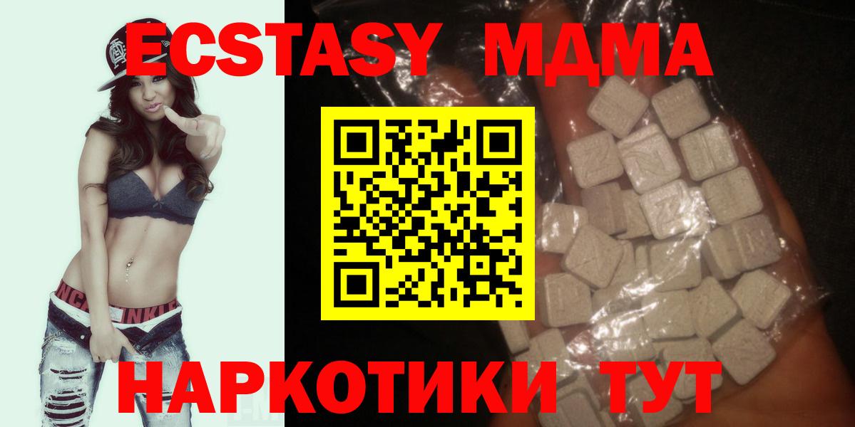 MDMA кристаллы Знаменск