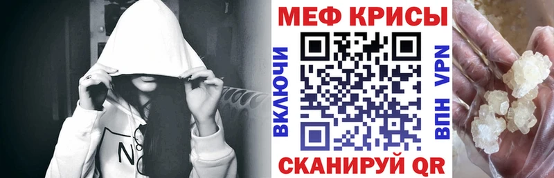 МЕФ мука  что такое   Знаменск 