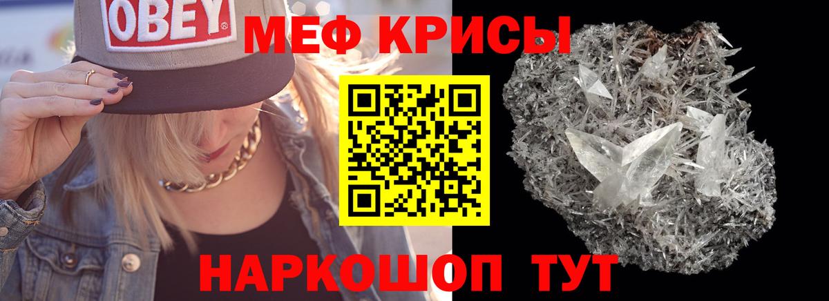 Меф мука Знаменск