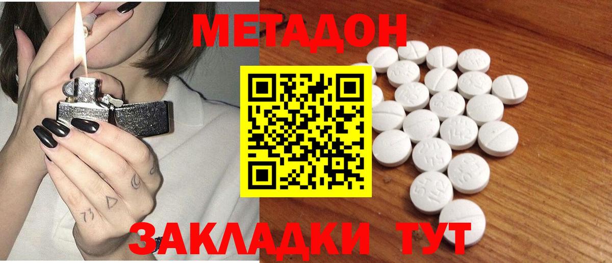 сайты даркнета формула  Метадон VHQ  Вход с VPN  ссылка на мегу как зайти  Метадон VHQ  Знаменск 