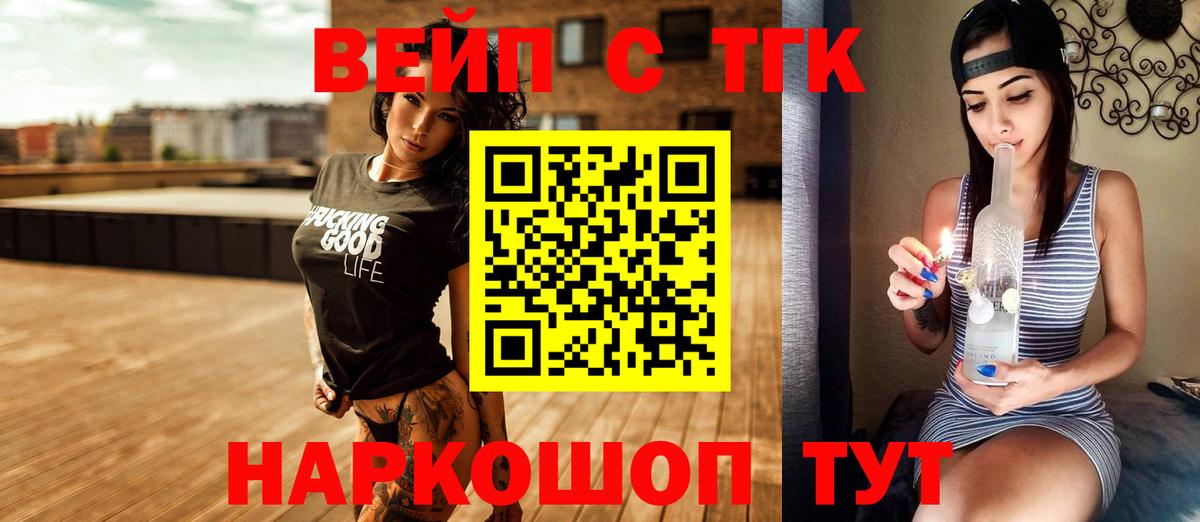 Знаменск  Дистиллят ТГК жижа  ТГК THC oil  купить   Вход с VPN 