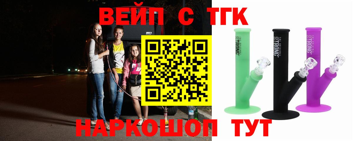 ТГК концентрат Знаменск